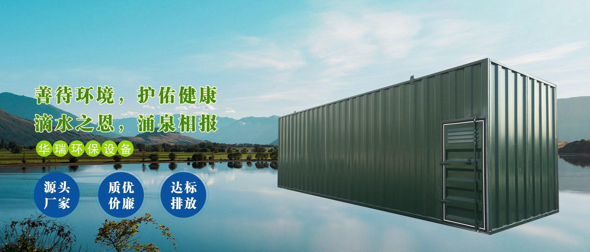 污水处理设备