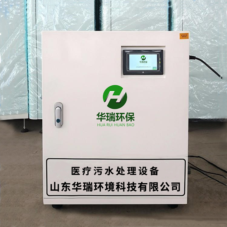 小型门诊污水处理设备