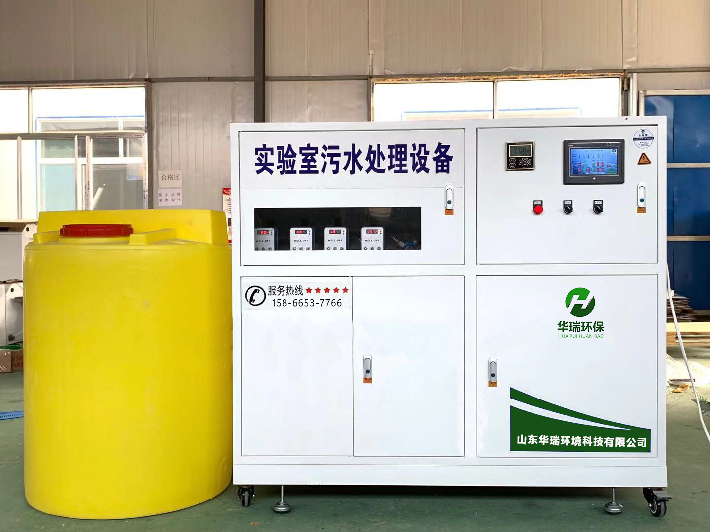 pcr疾控中心实验室污水处理设备