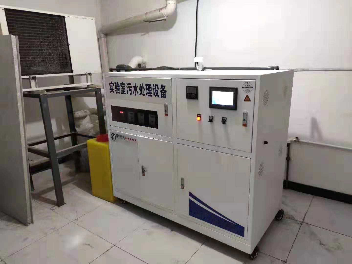 化学实验室综合废水处理设备