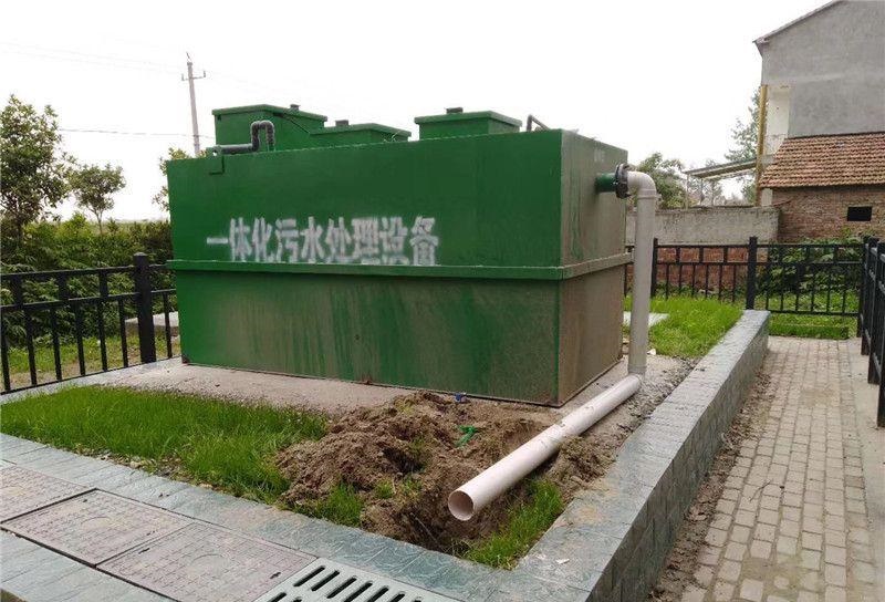 小型生活污水处理设备