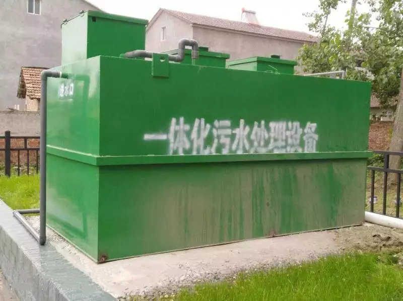 小型生活污水处理设备